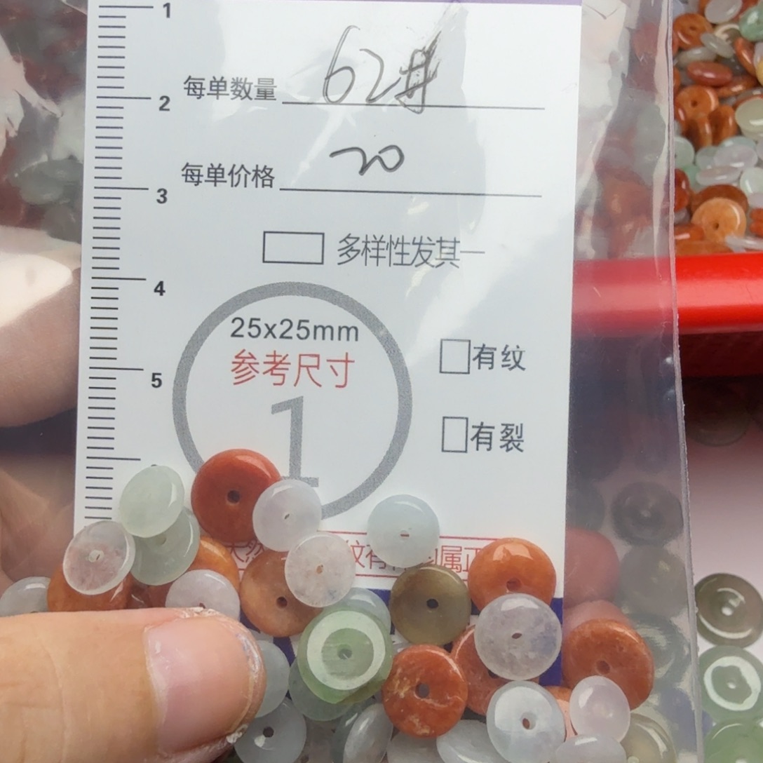 小***霞翡翠未镶嵌颈饰62