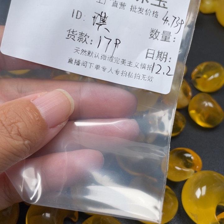 琪****琥珀未镶嵌裸石蜜蜡