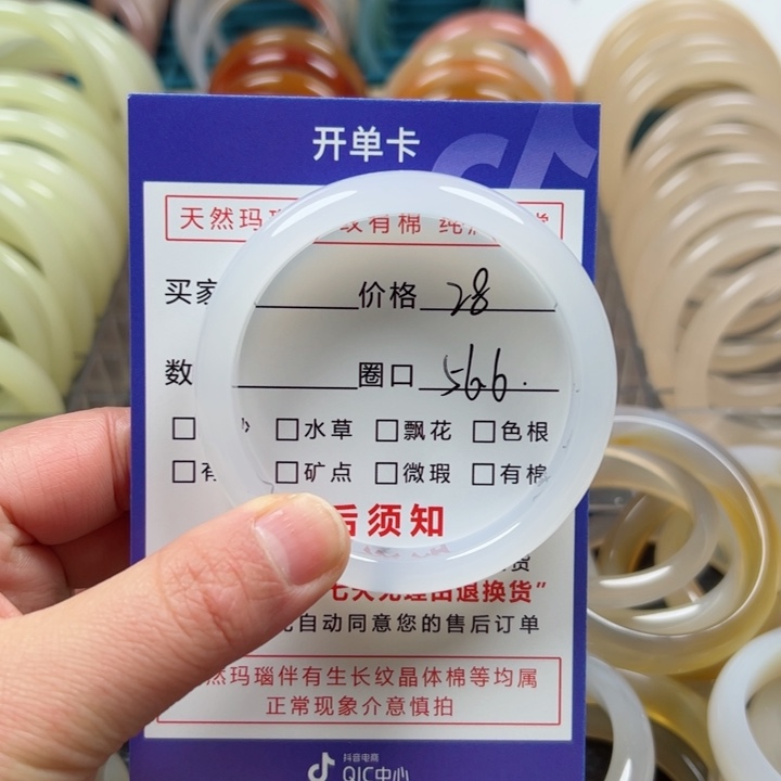 玛瑙/玉髓手镯未镶嵌