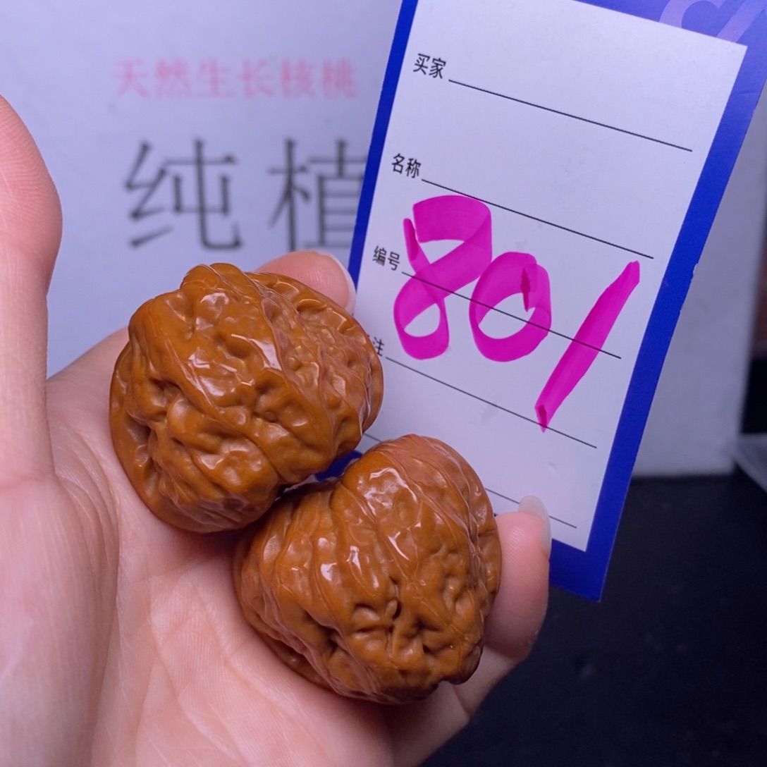 文玩核桃把件801/36蛤蟆头