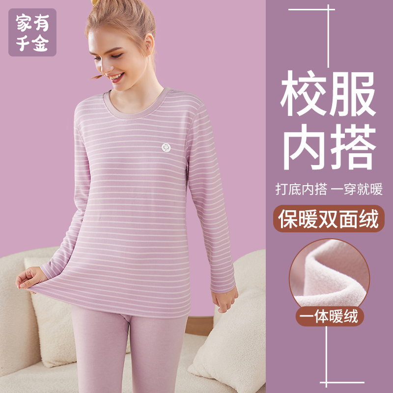 家有千金少女保暖套装加绒秋衣秋裤冬季初高中学生校服内搭神器