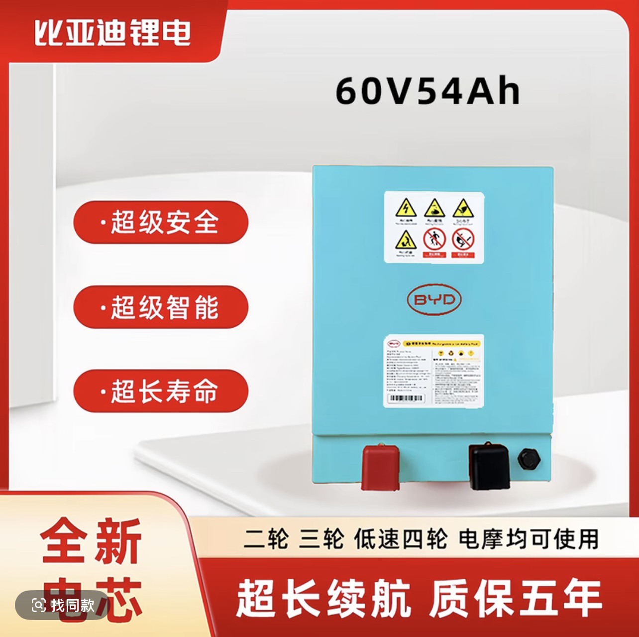 60V54Ah磷酸铁锂电池适配电动三轮车小哈锂电72v100ah
