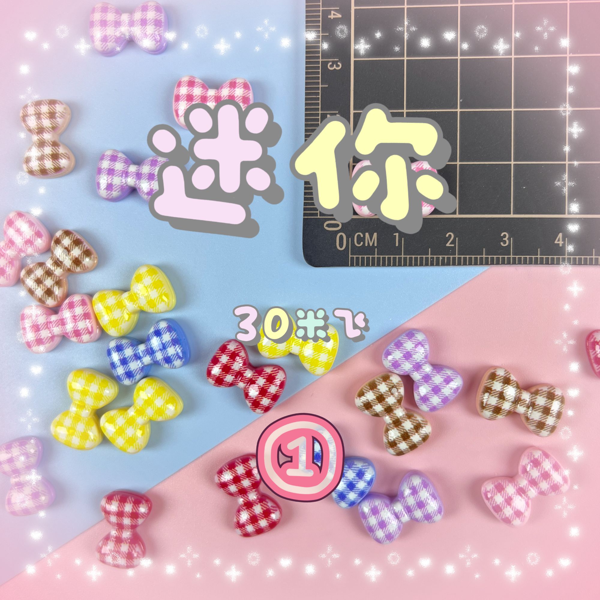 树脂mini迷你卡蓝色系列2051-2100号自选链接-【柒柒DIY饰品配件】