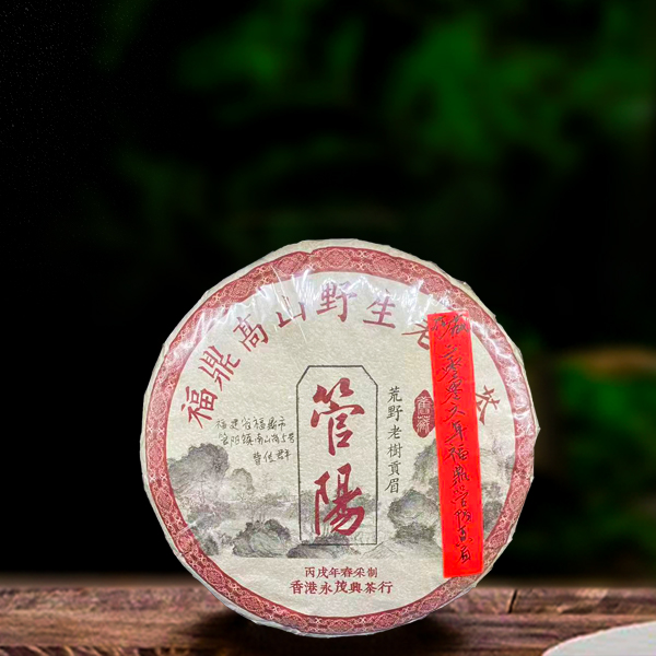 十九年原料永茂兴老白茶340g