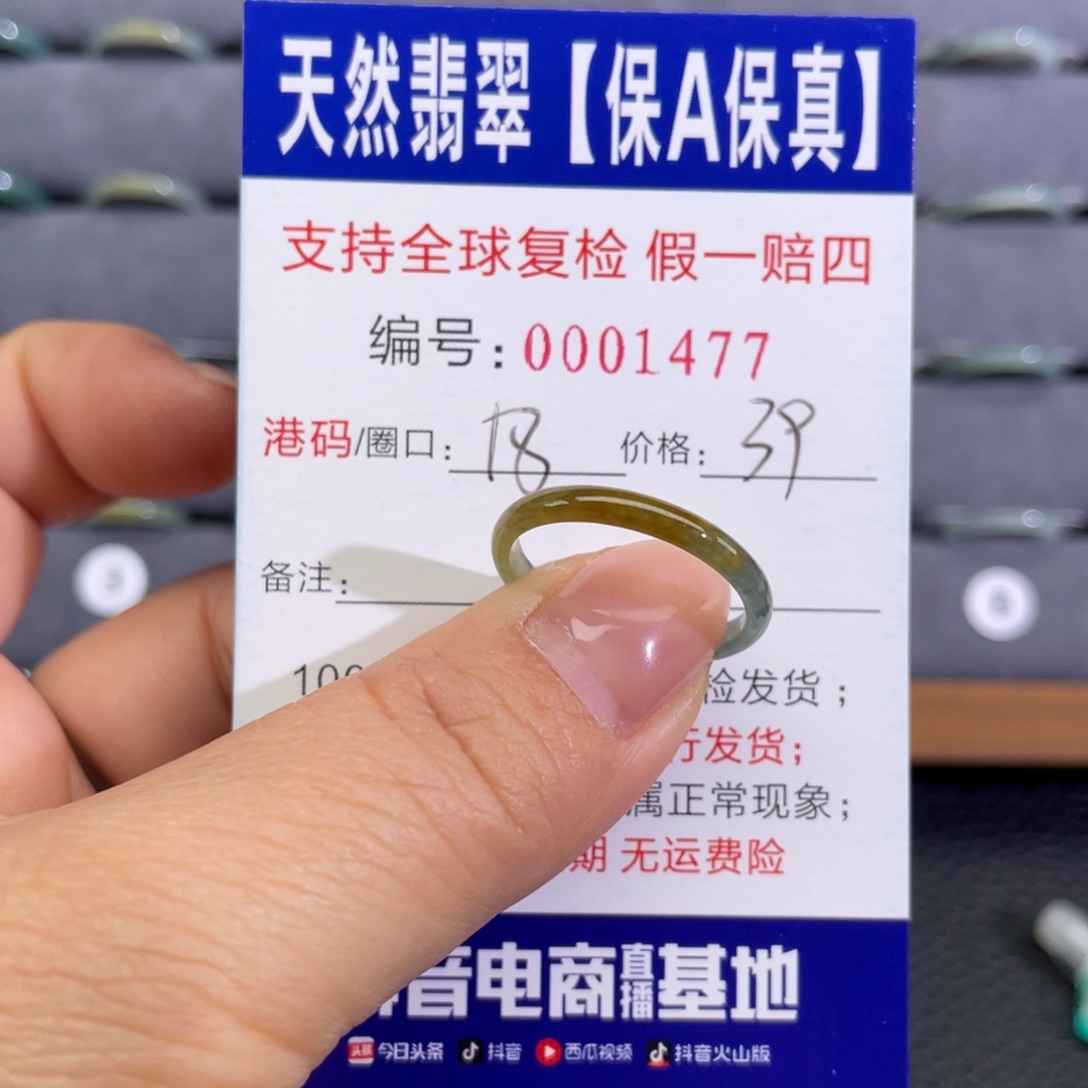 翡翠未镶嵌戒指225