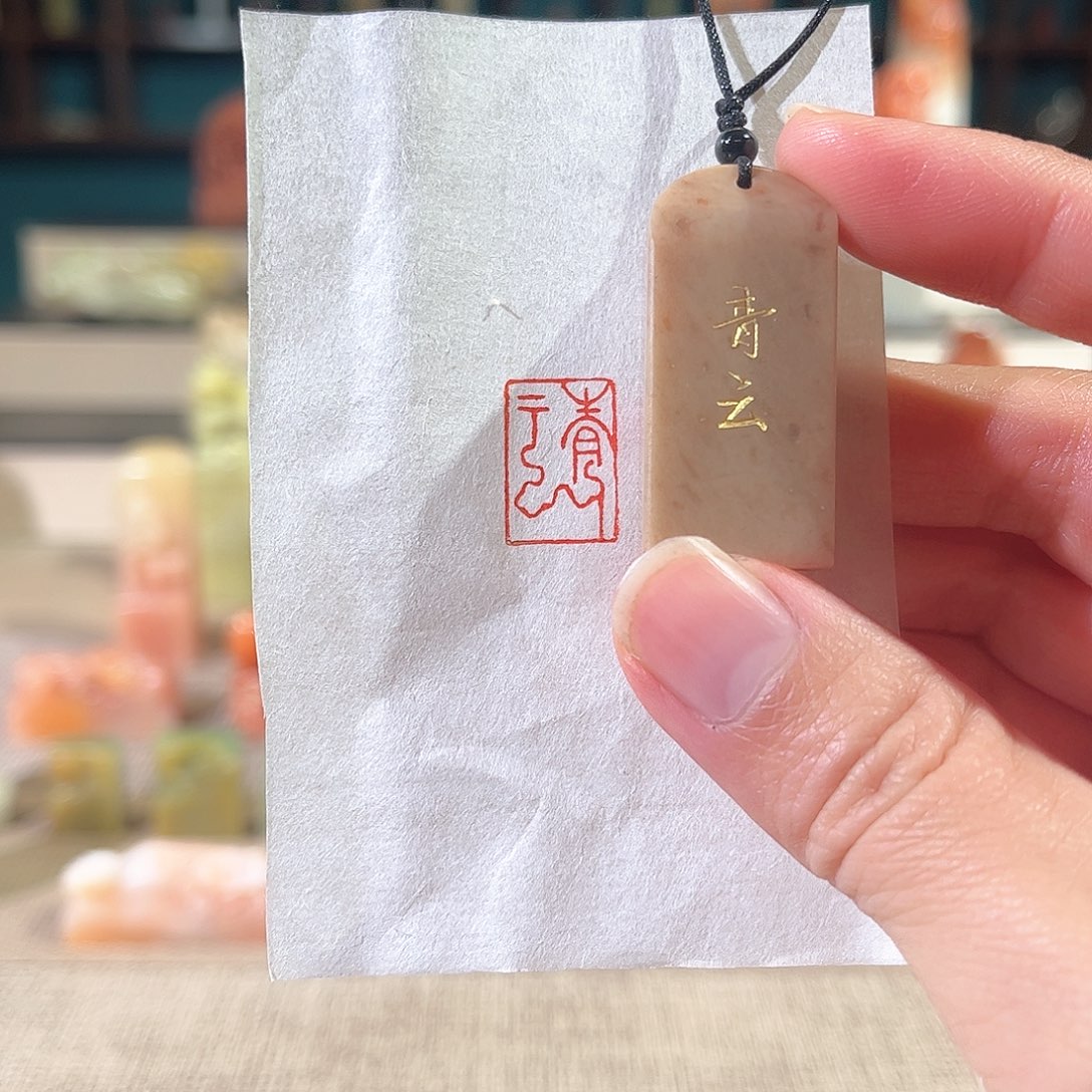 昌化石印石印章印石11111