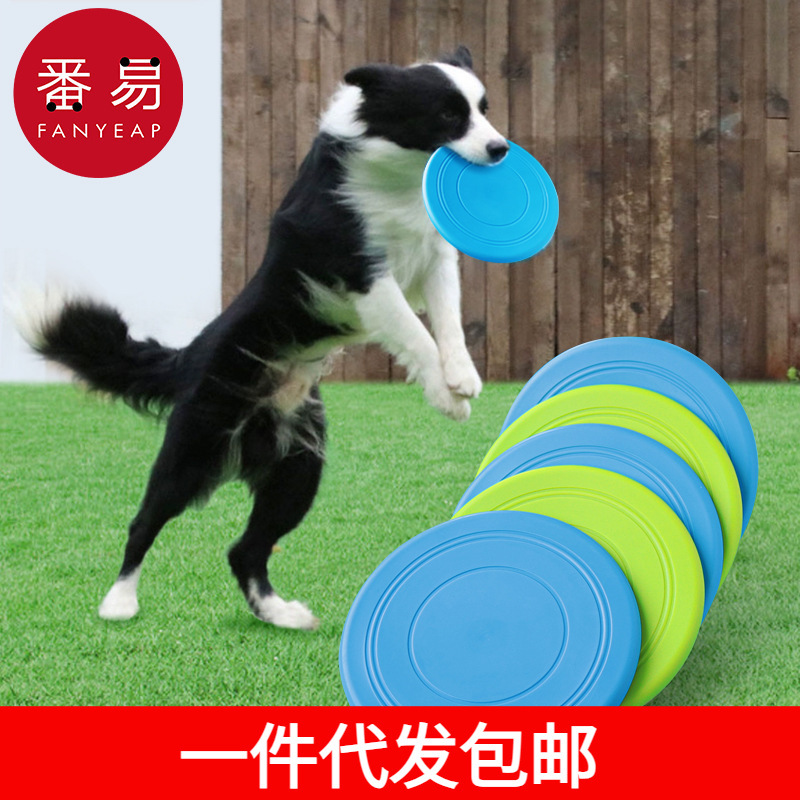 包邮/飞盘/宠物A1V45-狗玩具抛掷耐咬训练户外互动边牧金