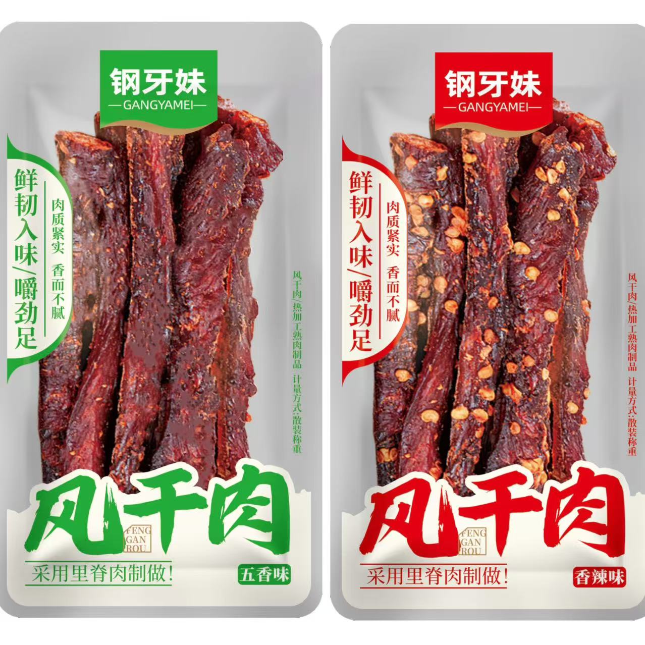 钢牙妹散装风干肉香辣解馋小零食