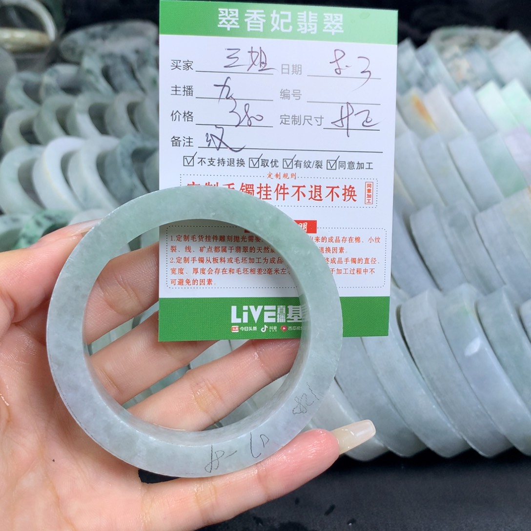 三***姐定制翡翠翡翠手镯定制未镶嵌