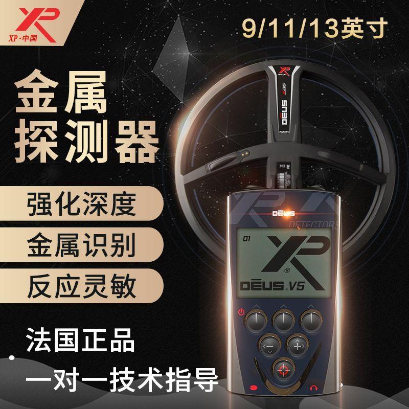 进口法国XP X35地下金属探测器高精度户外大深度探金银铜元仪器