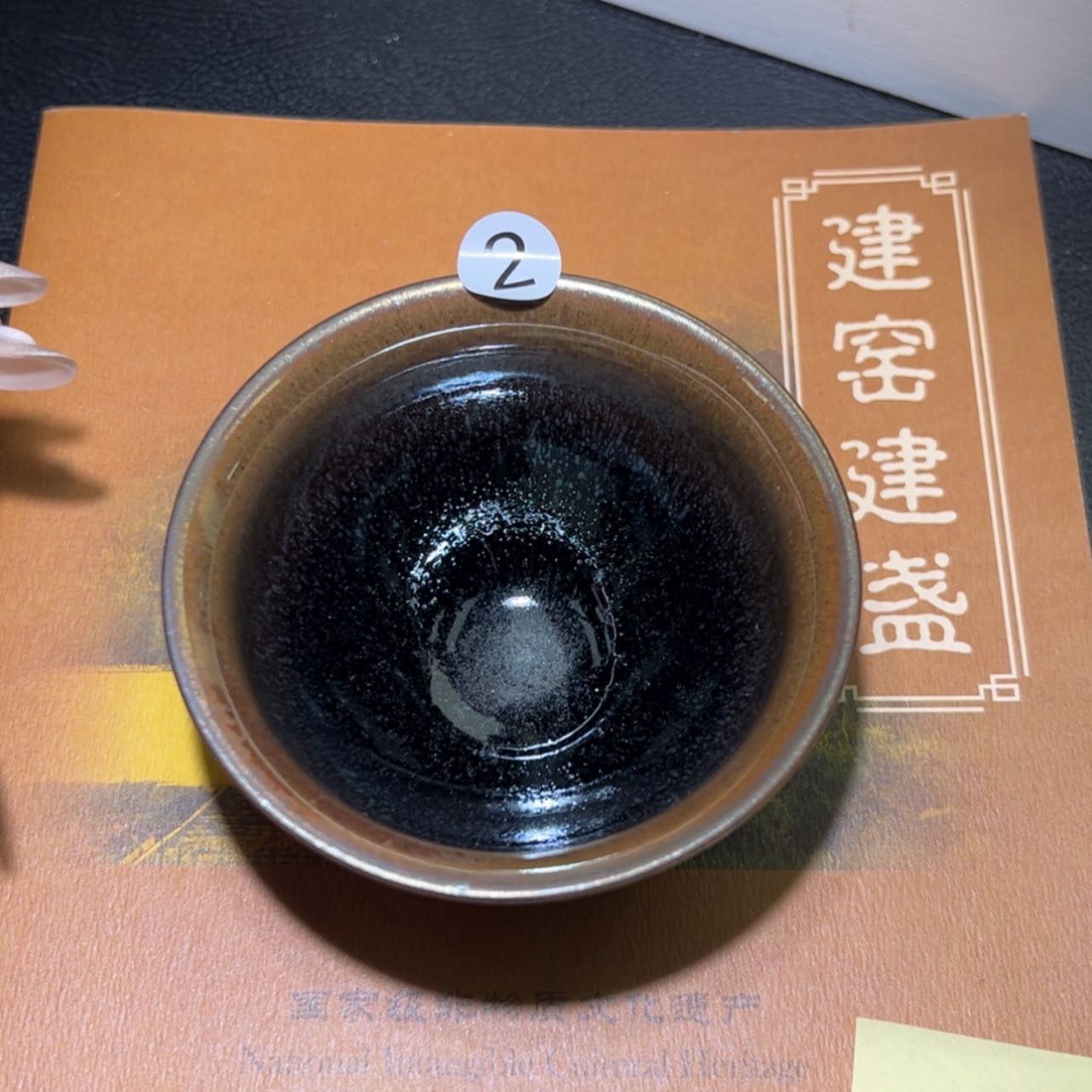 【闪购商品】茶盏纯手工建盏龙窑柴烧2