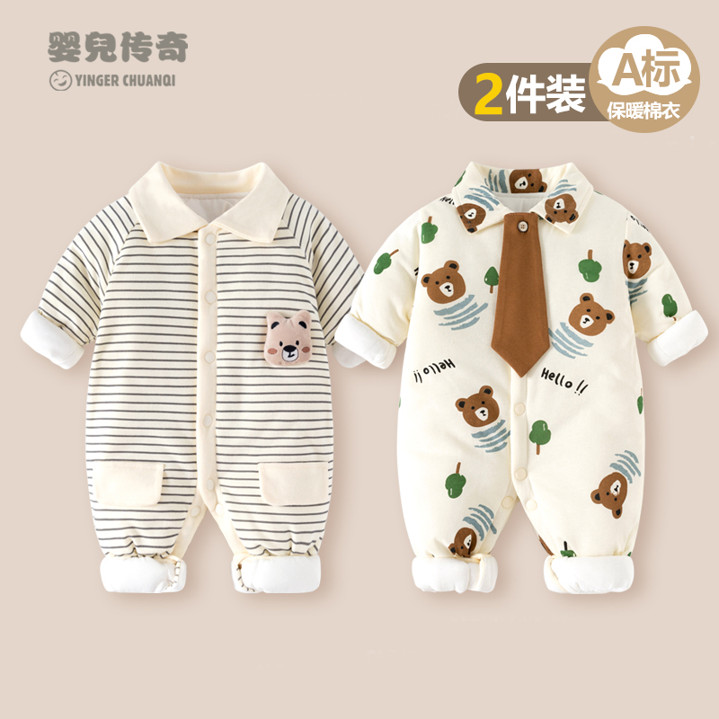 2件装 婴儿连体衣秋冬装新生儿抱衣宝宝衣服加厚棉衣外出棉服哈衣