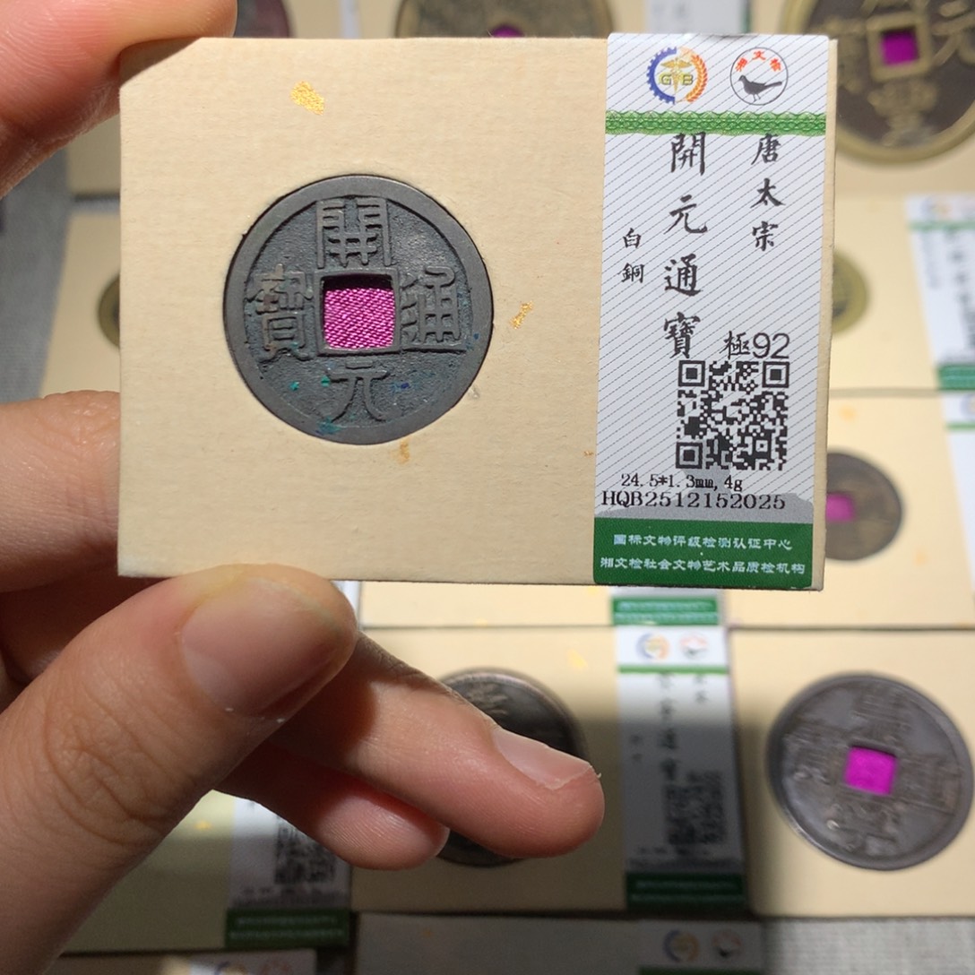 铜锦绣嘉宝小灵开元2025