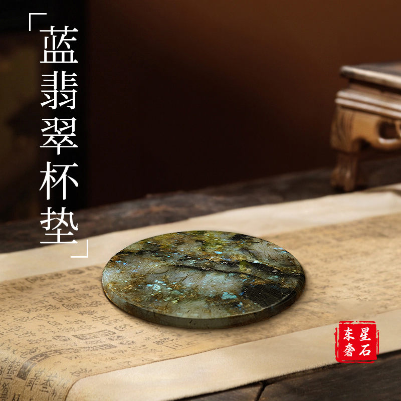 东星奢石//蓝翡翠茶杯垫奢石杯垫泡茶桌面装饰实用轻奢天然新款