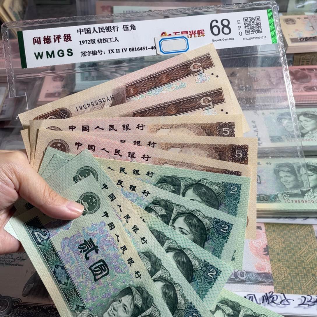 902元全新5枚散张➕ 805元全新5枚散张，号码随机