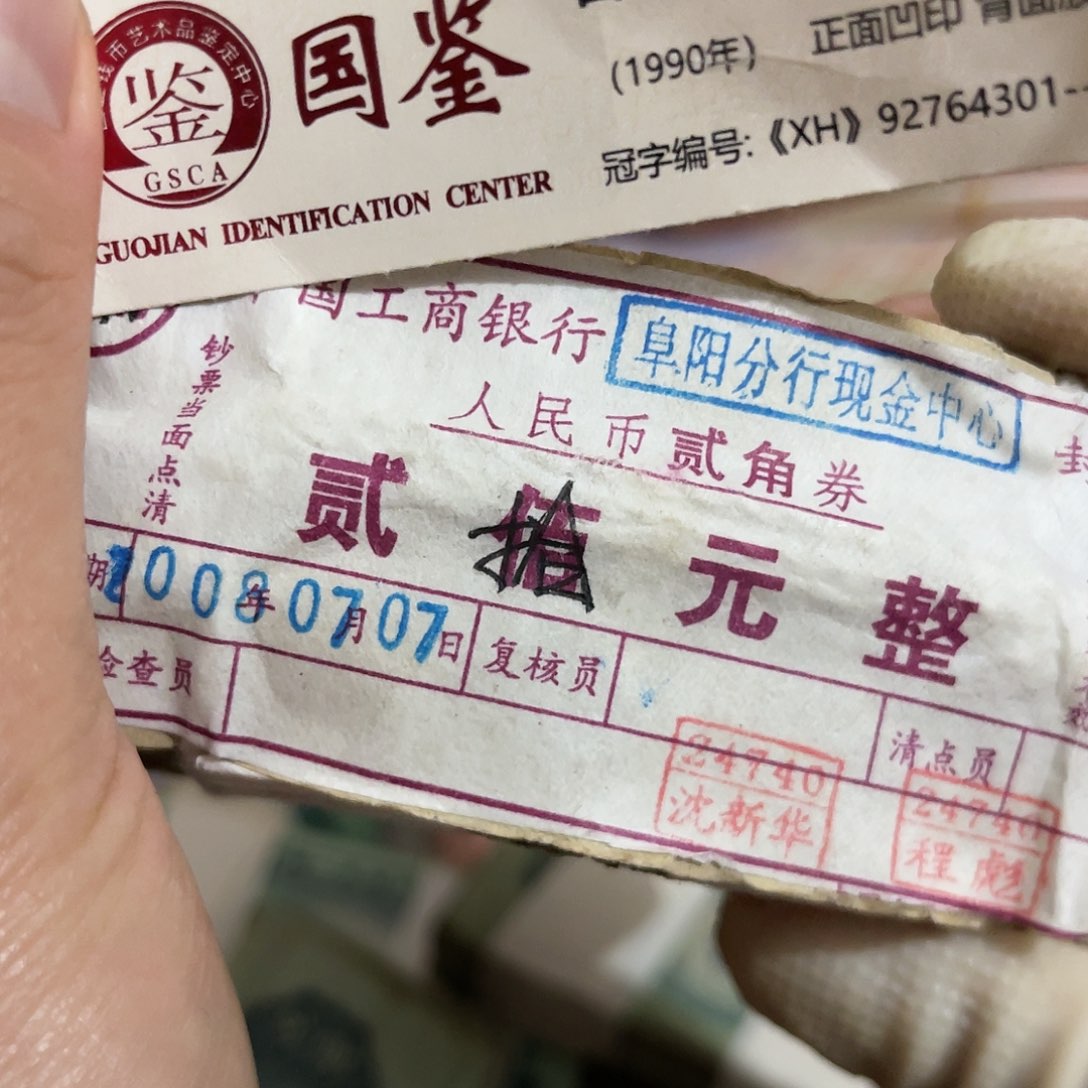 范****?退市钱原图发货旧品1000张