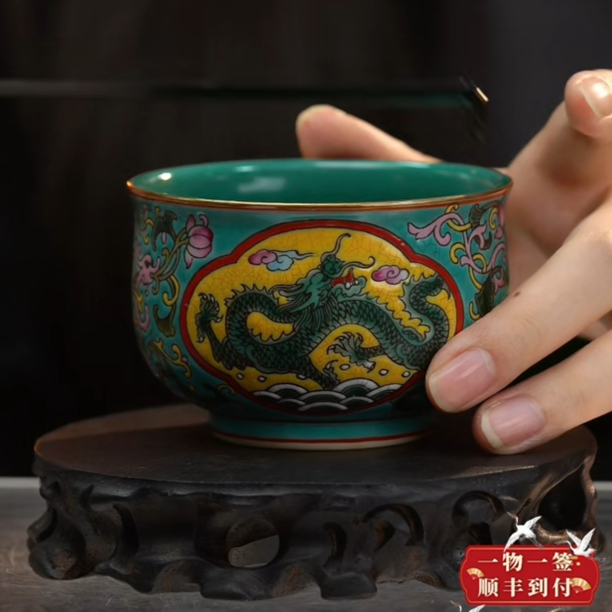 松石绿釉地粉彩龙纹杯