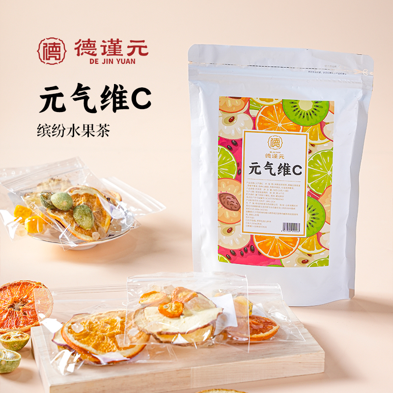 【元气维c果茶】德谨元 果茶 冲饮