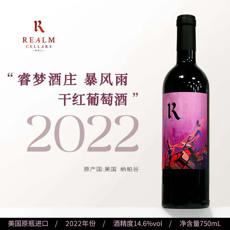 美国 原瓶进口 2022年睿梦酒庄暴风雨干红葡萄酒