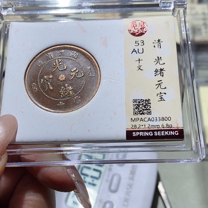 铜觅泉古钱币 小凤