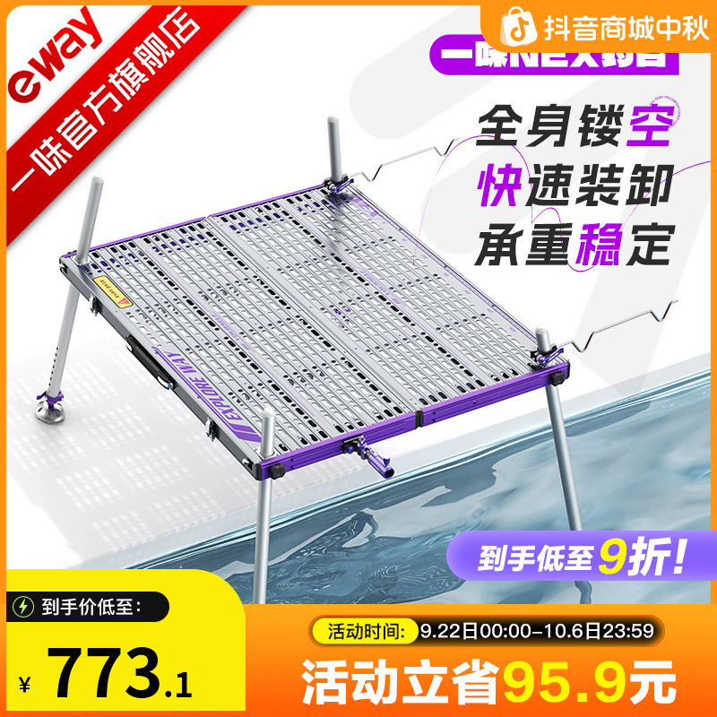 一味NEX钓台 超轻便携铝合金镂空新型可折叠大钓台配件钓鱼平台