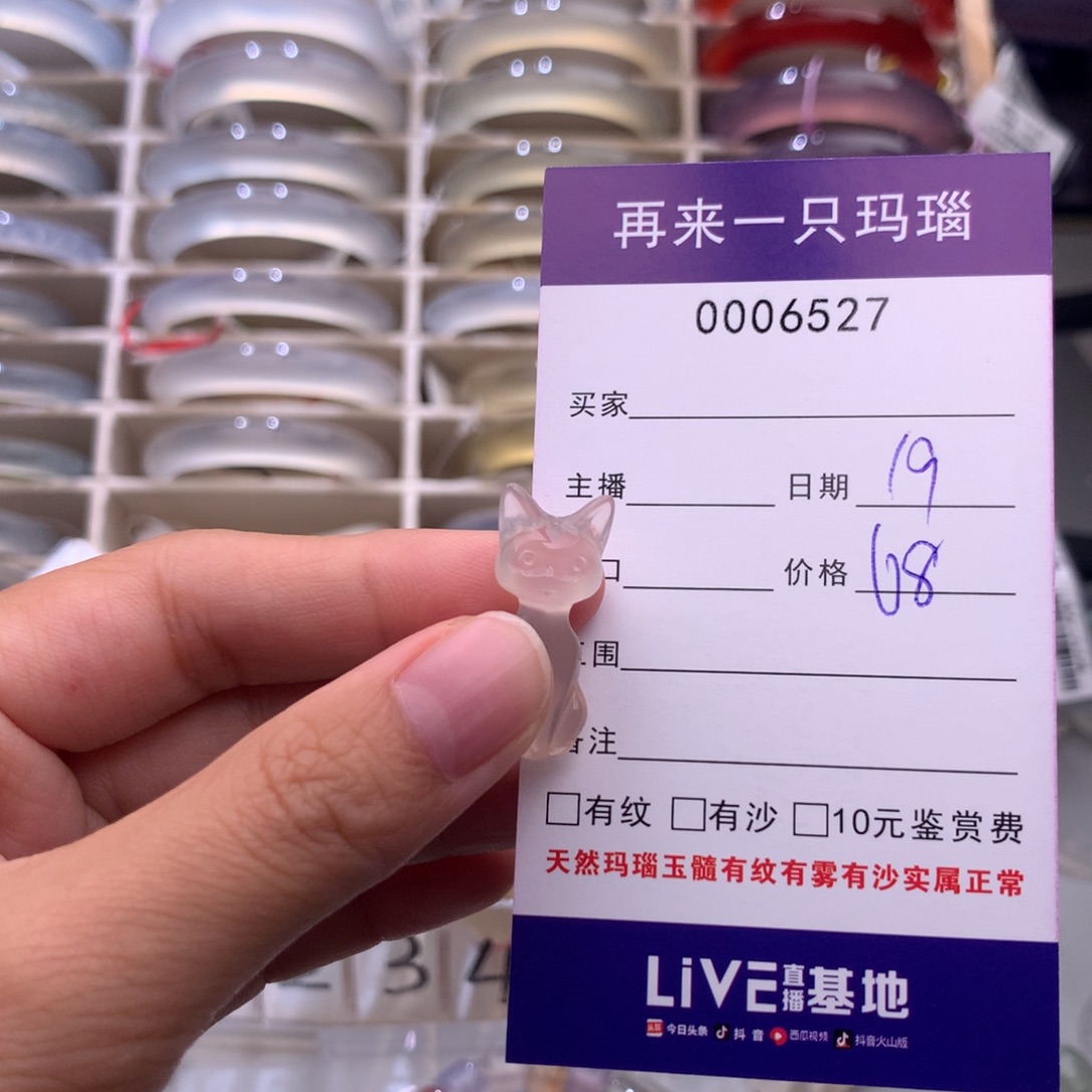 c***i玛瑙/玉髓未镶嵌手镯6527