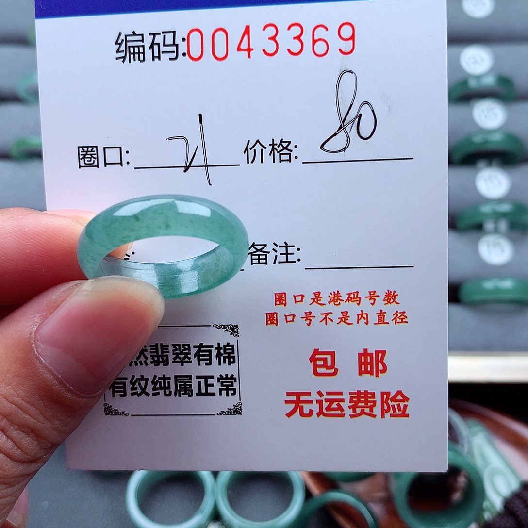 翡翠未镶嵌戒指天然