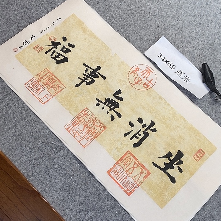 书法青城书法作品惠友