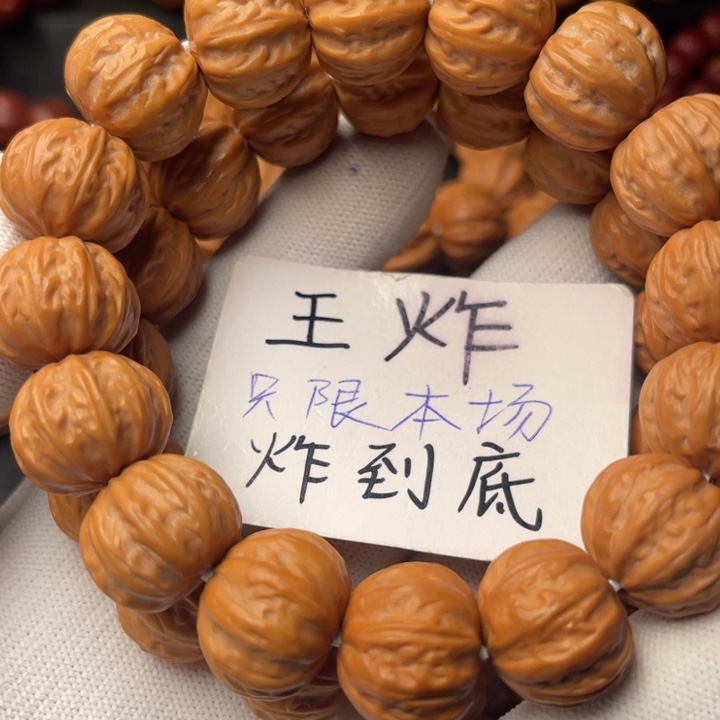 ！***猴头核桃手串京八棱