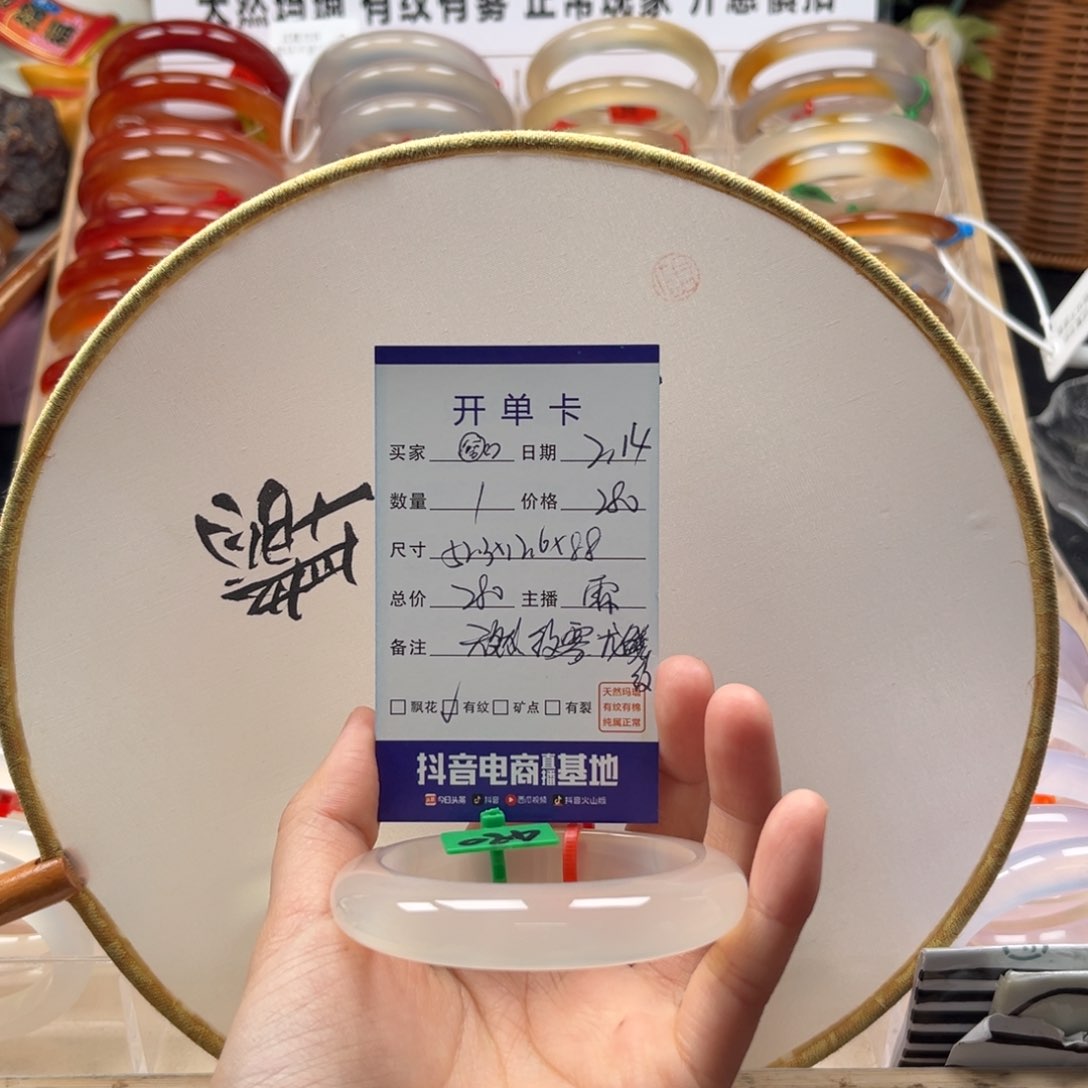 玛瑙/玉髓手镯未镶嵌?