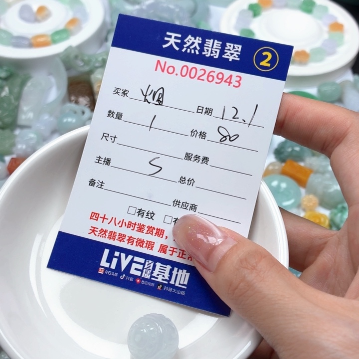 烟****翡翠未镶嵌挂件tt