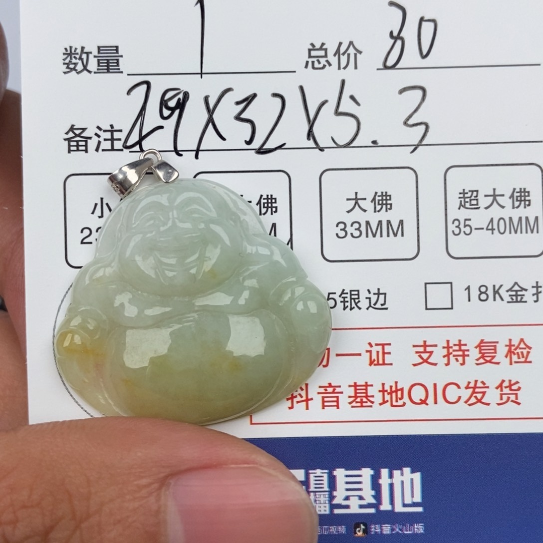 翡翠颈饰未镶嵌吊坠