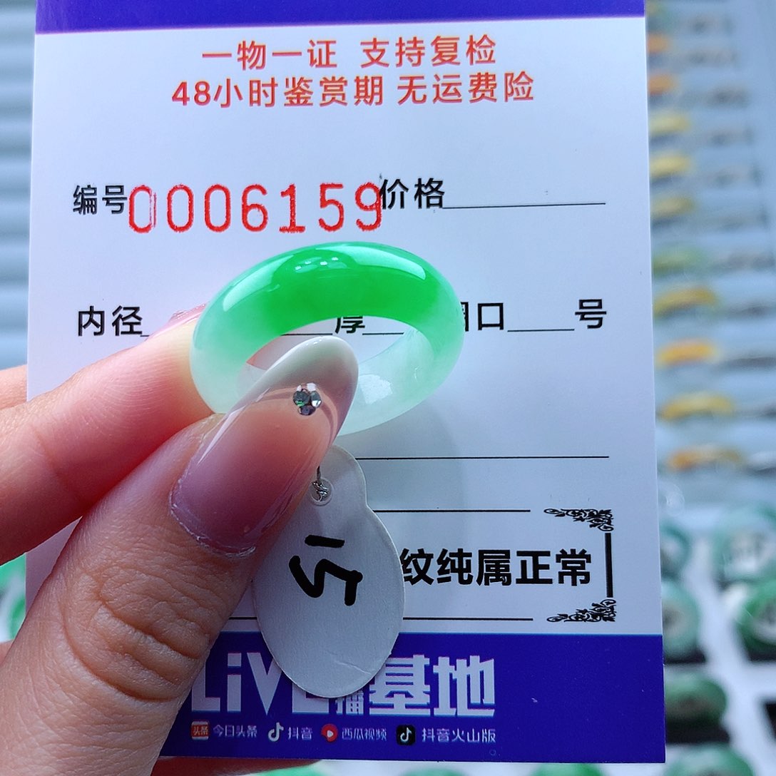 翡翠未镶嵌戒指翡翠