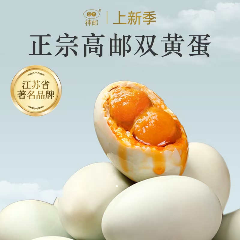 【高邮特大双黄咸鸭蛋】正宗流油鸭蛋咸蛋黄江苏特产源头工厂直发