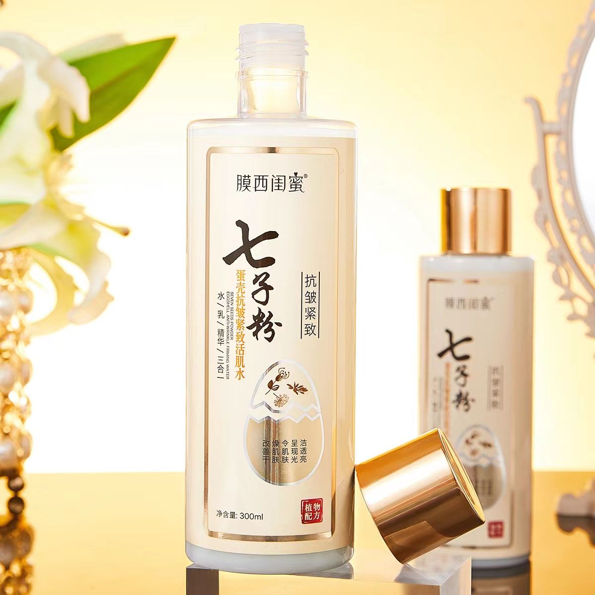 摸西闺蜜七子粉蛋壳抗皱紧致活肌水护肤补水营养滋润紧致水滋养