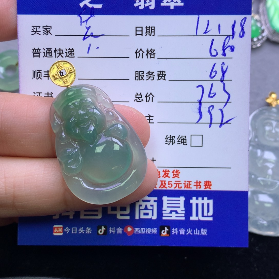 颈饰18K金镶嵌翡翠袋