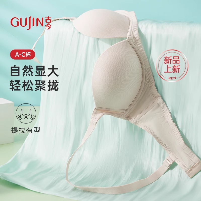 【商城同款】古今内衣女小胸聚拢舒适无痕无钢圈文胸罩GDB08028