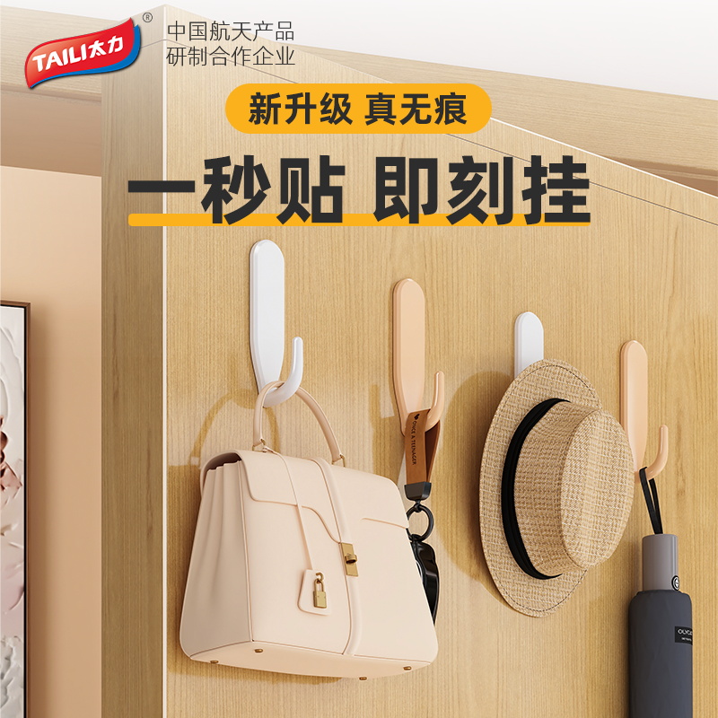 【4个装】太力挂钩无痕胶免打孔强力粘钩乳胶漆可用简约可爱家用