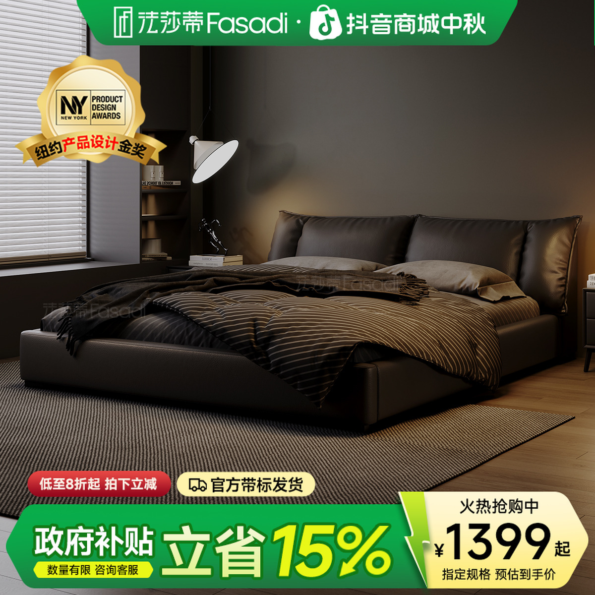 法莎蒂【C2048#】进口牛皮高端大气轻奢意式主卧双人床软包床