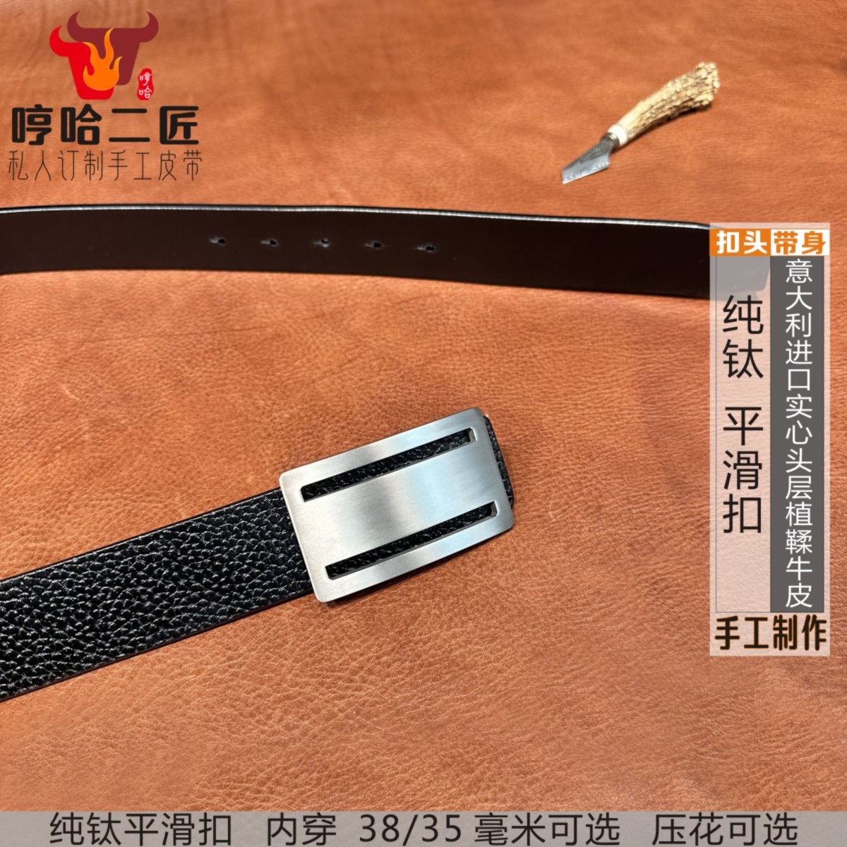 纯钛防过敏 内穿平滑扣 实心头层牛皮 男士高档时尚百搭 牛皮腰带