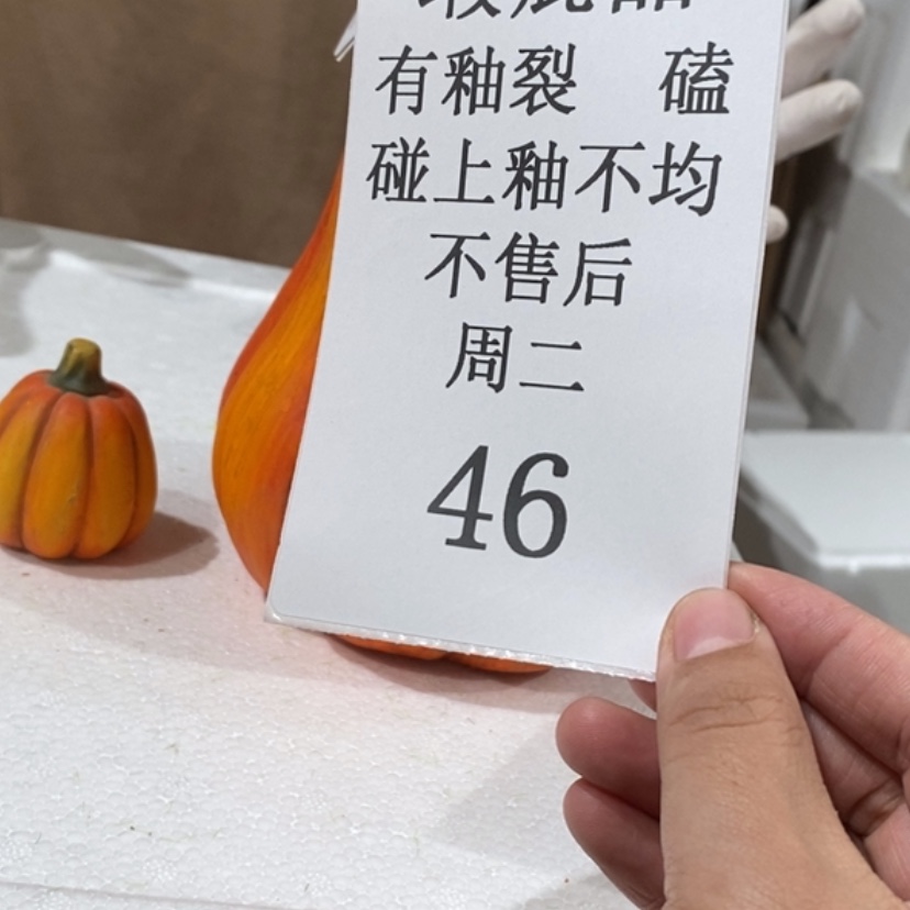 【闪购商品】摆件孙**意陶瓷摆件瑕疵特卖