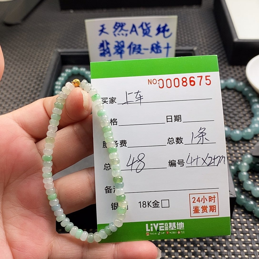 翡翠未镶嵌手链翡翠手串