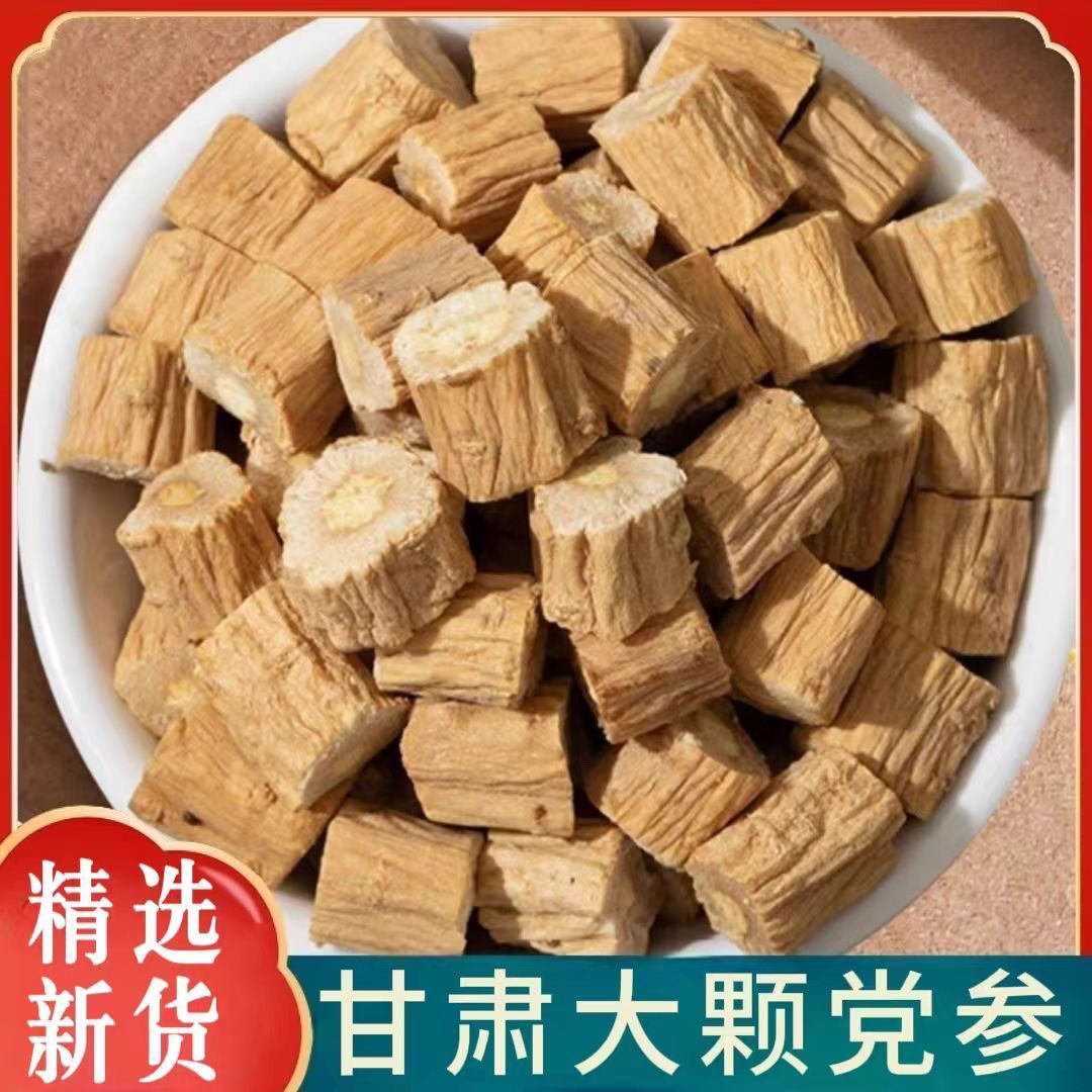 甘肃野生特级党参无硫磺可搭配黄芪当归煲汤泡水的干货党参