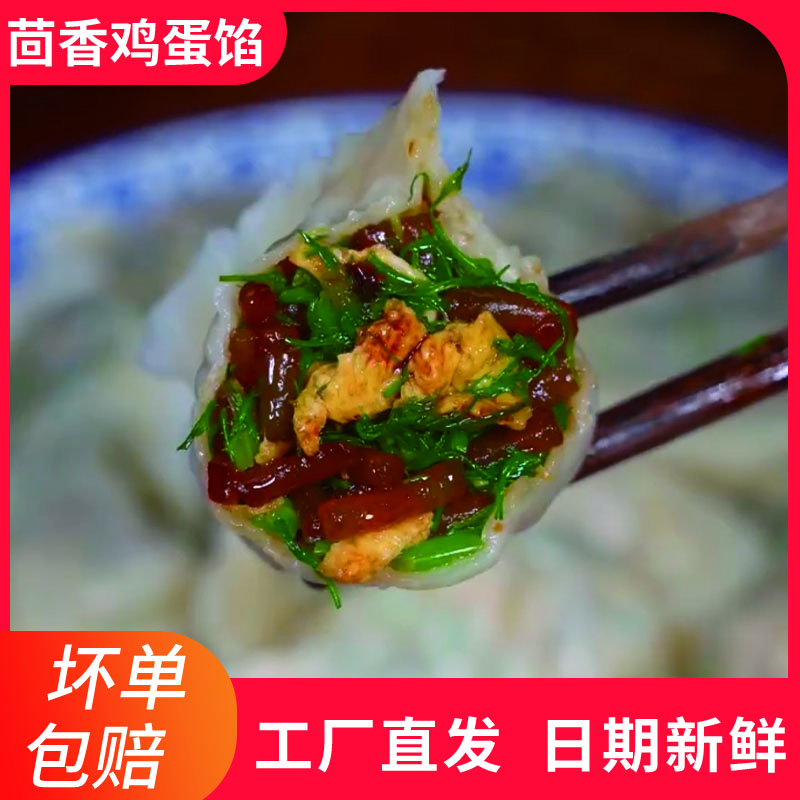 【纯素馅饺子A】大娘手工包水饺多口味粉条茴香素三鲜萝卜馅水饺