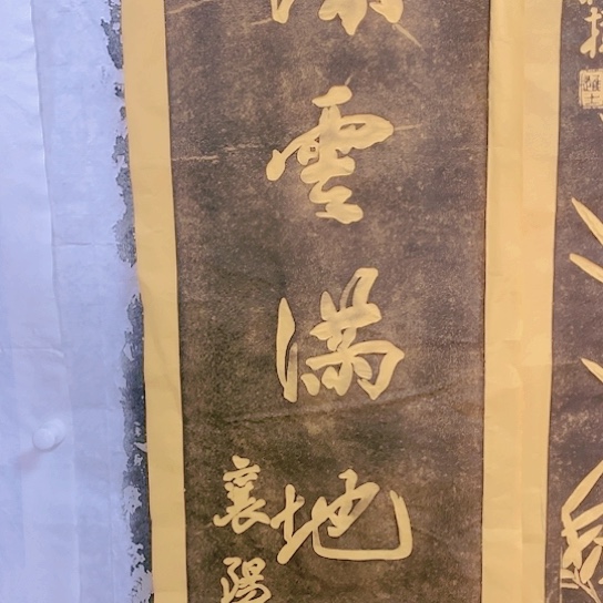 【闪购商品】拓片用纸其他石****5福利