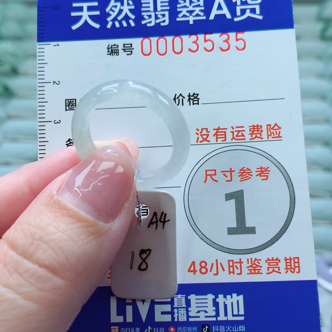 翡翠戒指未镶嵌戒指