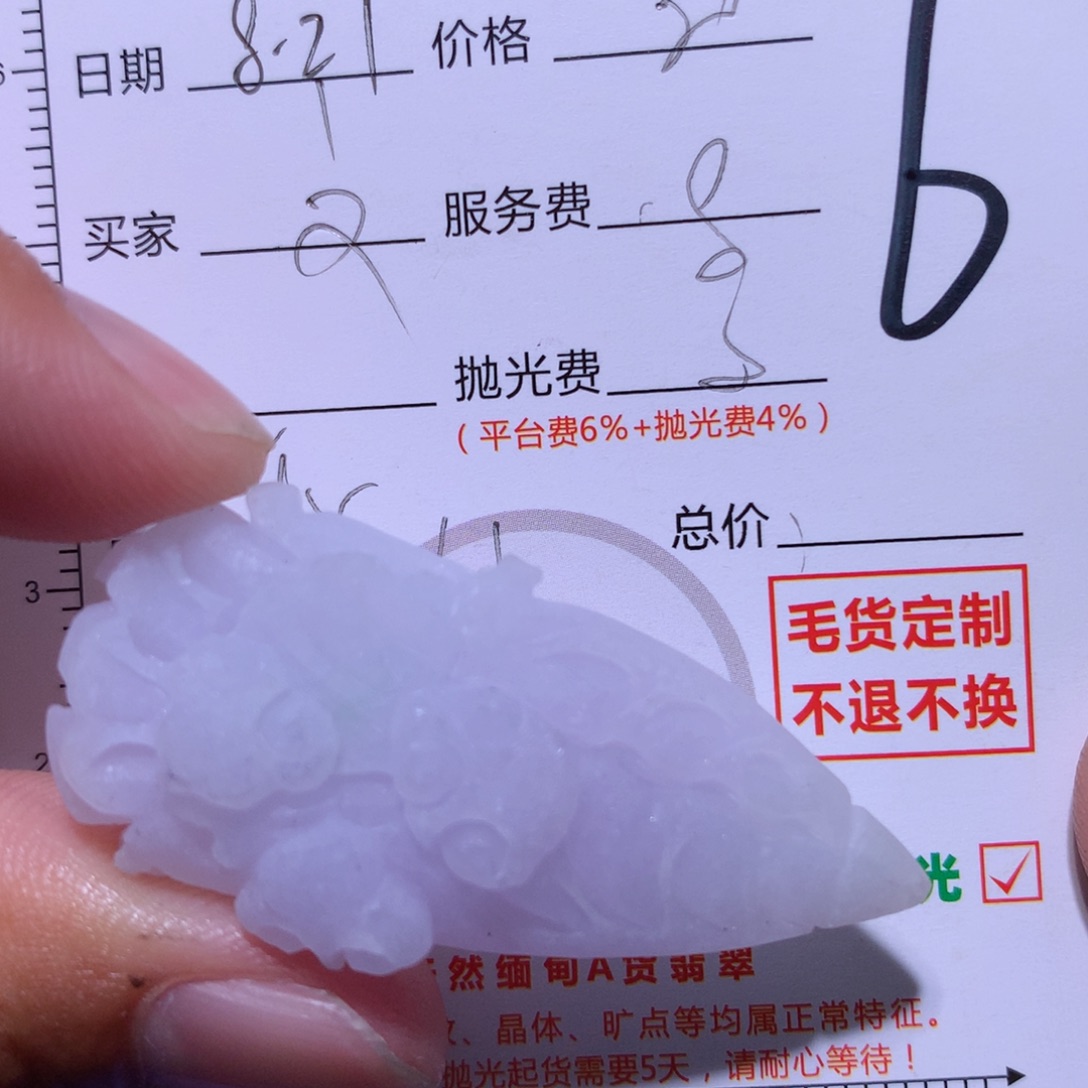 未镶嵌定制翡翠11 