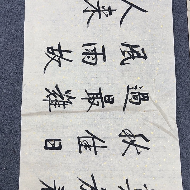 京一美术馆作品欣赏