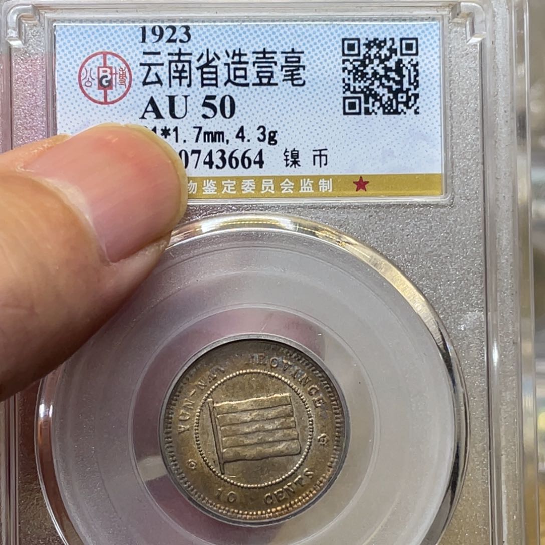 金属古钱币一枚图片品相