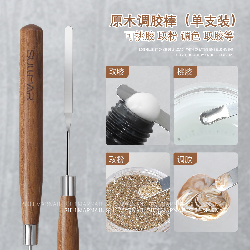 美甲原木调胶棒指甲油胶彩绘搅拌棍不锈钢调和调色棒美甲店笔